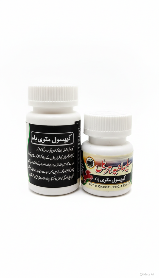 کیپسول مقوی باہ