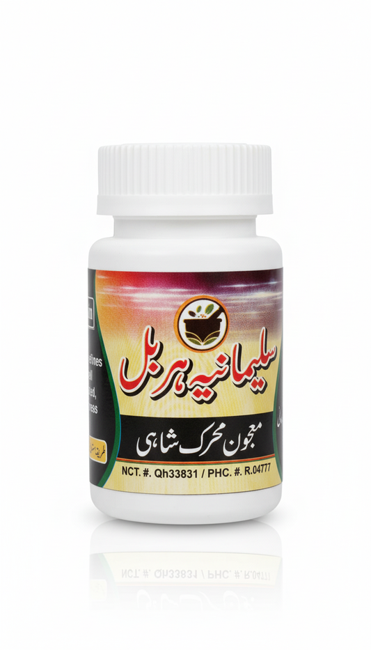 معجون محرک شاہی