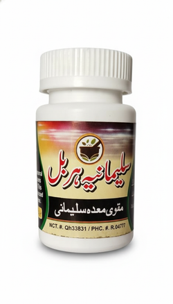 مقوی معدہ سلیمانی